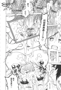 Page 80 of FAT BOY FAIRYTAIL