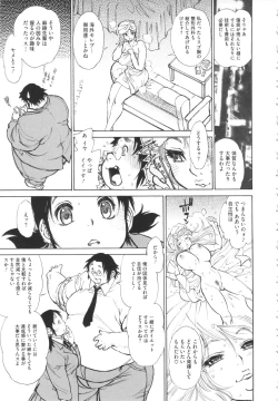 Page 91 of FAT BOY FAIRYTAIL