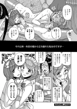 Page 101 of Kyawatama 1ST Zettai Fukujuu Otokonoko.