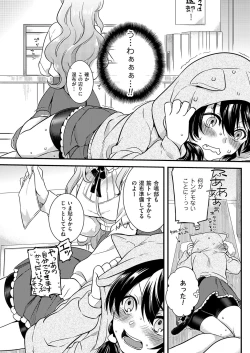 Page 105 of Kyawatama 1ST Zettai Fukujuu Otokonoko.