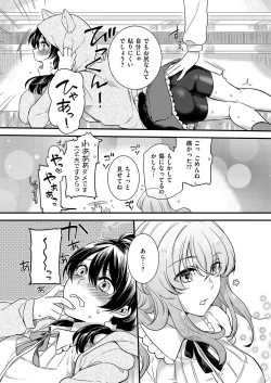Page 106 of Kyawatama 1ST Zettai Fukujuu Otokonoko.