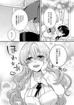 Page 110 of Kyawatama 1ST Zettai Fukujuu Otokonoko.