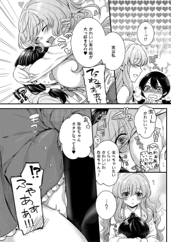 Page 111 of Kyawatama 1ST Zettai Fukujuu Otokonoko.