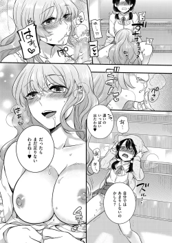 Page 114 of Kyawatama 1ST Zettai Fukujuu Otokonoko.