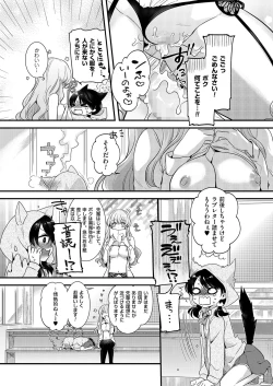 Page 124 of Kyawatama 1ST Zettai Fukujuu Otokonoko.