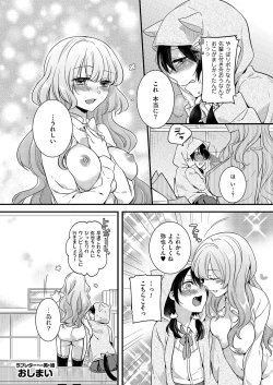 Page 125 of Kyawatama 1ST Zettai Fukujuu Otokonoko.