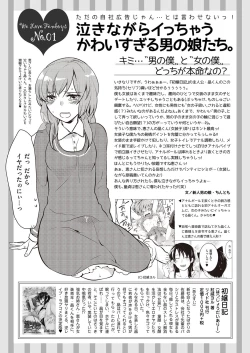 Page 126 of Kyawatama 1ST Zettai Fukujuu Otokonoko.
