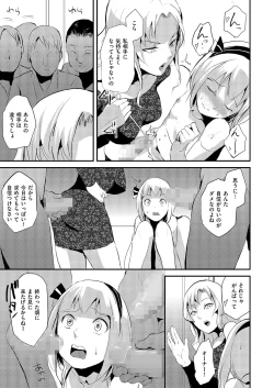 Page 16 of Kyawatama 1ST Zettai Fukujuu Otokonoko.