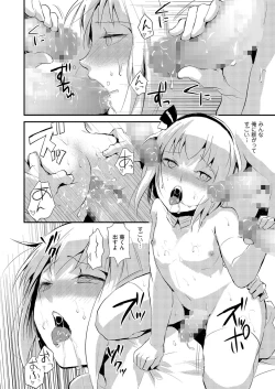 Page 25 of Kyawatama 1ST Zettai Fukujuu Otokonoko.