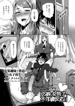 Page 28 of Kyawatama 1ST Zettai Fukujuu Otokonoko.