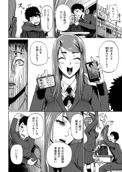 Page 31 of Kyawatama 1ST Zettai Fukujuu Otokonoko.