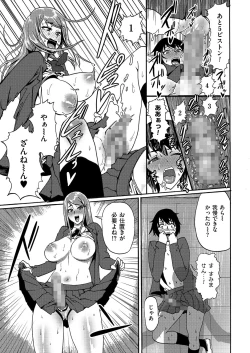 Page 40 of Kyawatama 1ST Zettai Fukujuu Otokonoko.