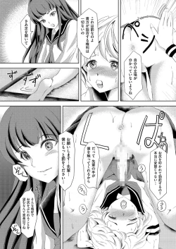 Page 49 of Kyawatama 1ST Zettai Fukujuu Otokonoko.
