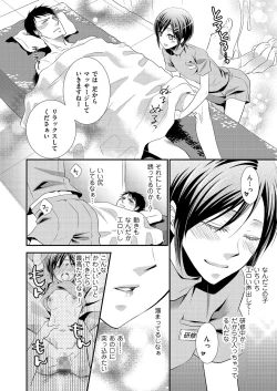 Page 63 of Kyawatama 1ST Zettai Fukujuu Otokonoko.