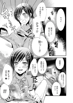 Page 64 of Kyawatama 1ST Zettai Fukujuu Otokonoko.