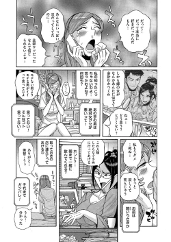 Page 79 of Kyawatama 1ST Zettai Fukujuu Otokonoko.