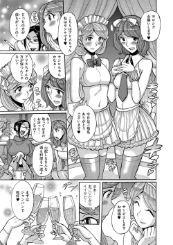 Page 84 of Kyawatama 1ST Zettai Fukujuu Otokonoko.