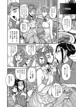 Page 85 of Kyawatama 1ST Zettai Fukujuu Otokonoko.