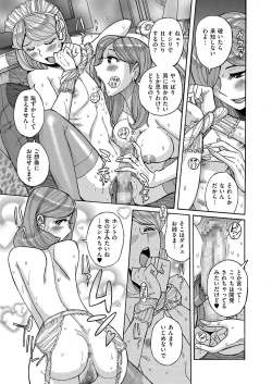 Page 96 of Kyawatama 1ST Zettai Fukujuu Otokonoko.