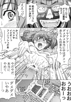 Page 22 of Ryoujoku Ranka