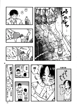 Page 12 of Roshutsu Joshi