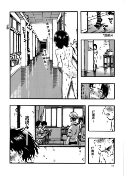 Page 15 of Roshutsu Joshi