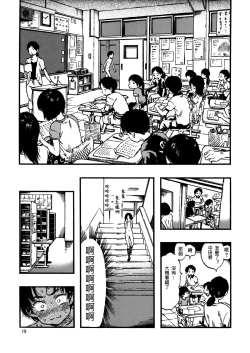 Page 18 of Roshutsu Joshi