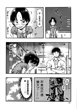 Page 5 of Roshutsu Joshi