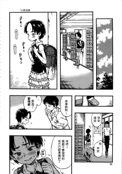 Page 7 of Roshutsu Joshi