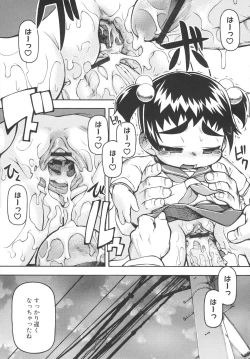 Page 132 of Chibiccomic