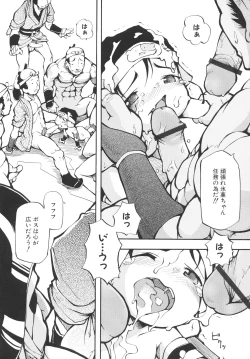 Page 173 of Chibiccomic