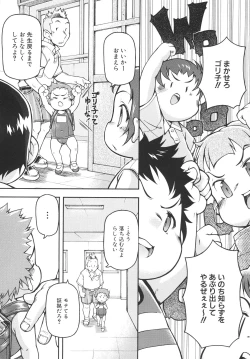 Page 23 of Chibiccomic