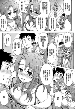 Page 3 of wakachiai