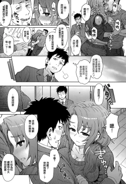 Page 9 of wakachiai