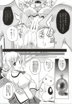 Page 25 of Mahou Shoujo no Jinsei ni Romance ga Nai nara, Junketsu wo Mamoru Hitsuyou mo Nai deshou?