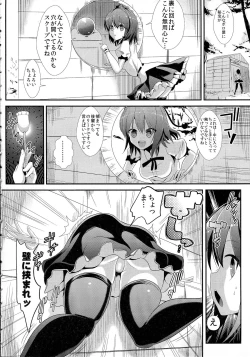 Page 4 of Touhou Kabejiri 3 Shameimaru Aya