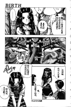 Page 111 of VIRGINITY