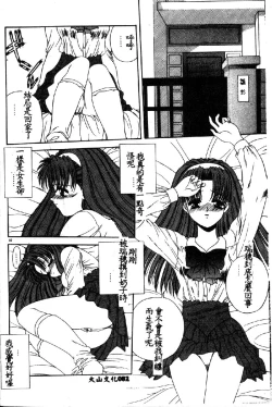 Page 48 of VIRGINITY