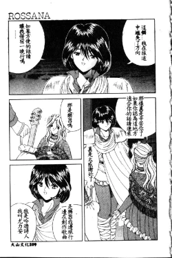 Page 75 of VIRGINITY