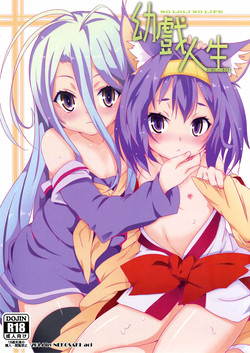 (FF24) [Nikoushikou (Nekosaki Aoi)] Yougi Jinsei - No Loli No Life (No Game No Life) [English] [Facedesk + PSYN]