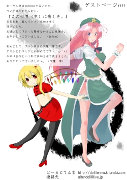 Page 20 of Vacuum Ward