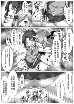 Page 20 of Utsukushiki BADEND Charge