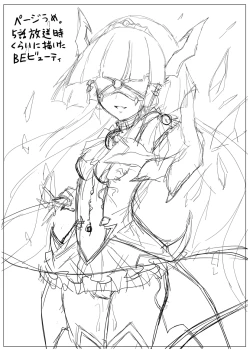 Page 24 of Utsukushiki BADEND Charge