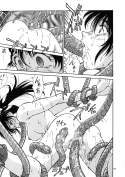 Page 14 of EXTROOPER-K