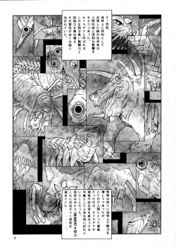 Page 2 of EXTROOPER-K