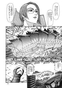 Page 33 of EXTROOPER-K