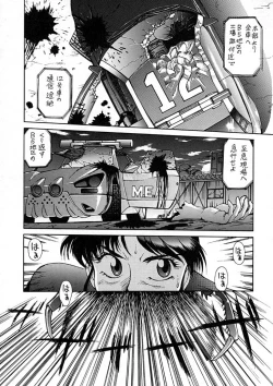 Page 5 of EXTROOPER-K