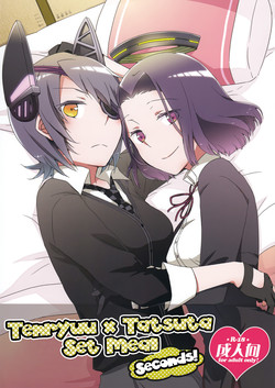 Download Tentatsuta Teishoku Okawari! | Tenryuu x Tatsuta Set Meal - Seconds!