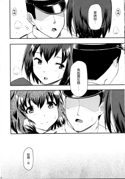 Page 22 of Ai... Shirisomeshi Koro ni...