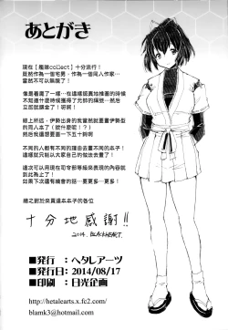 Page 30 of Ai... Shirisomeshi Koro ni...